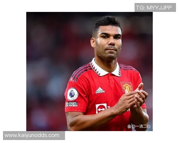 卡塞米罗表现出色曼联续约前景如何合同明年到期薪资近30万周薪